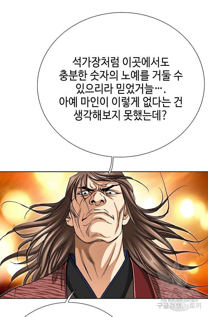 태극무존 122화 16