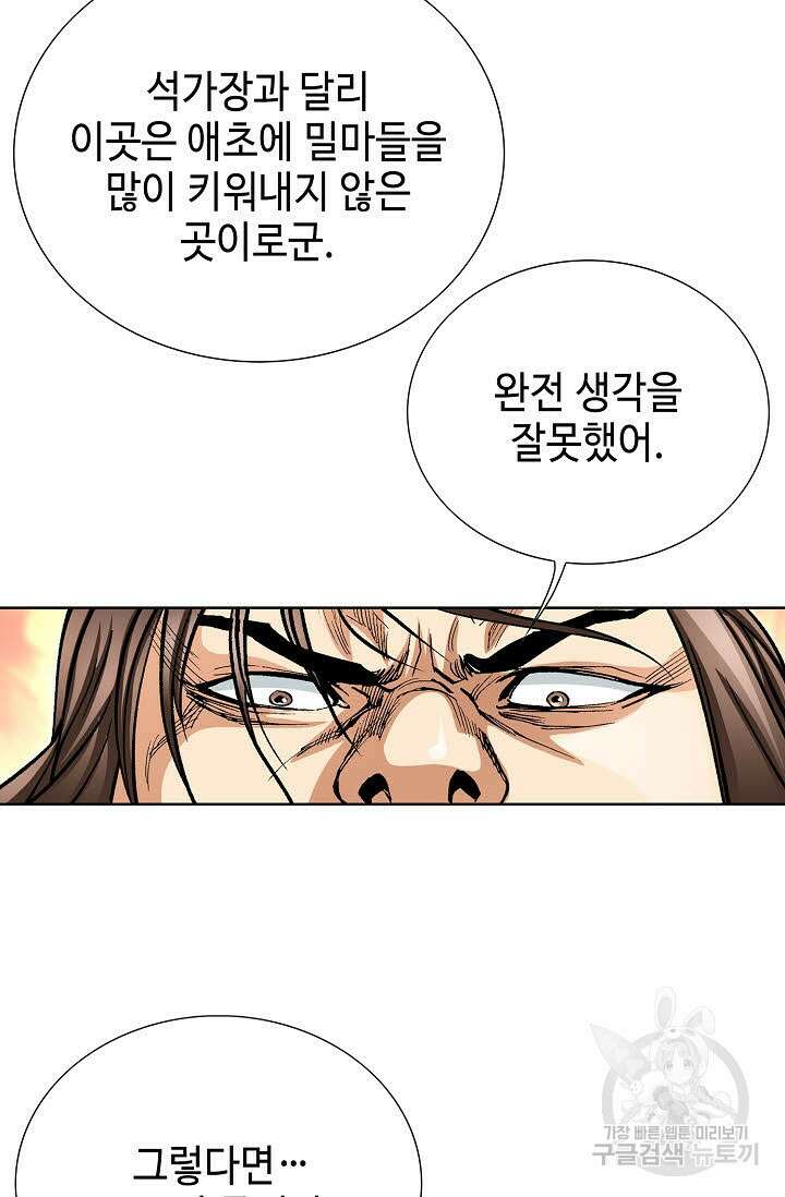 태극무존 122화 17