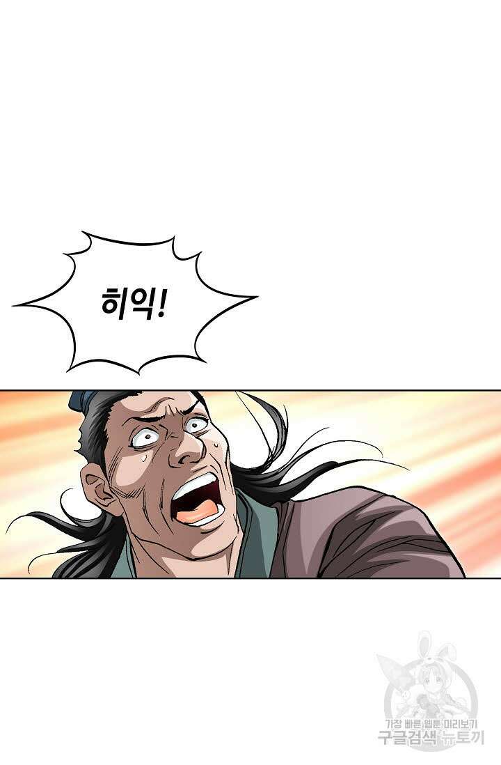 태극무존 122화 24