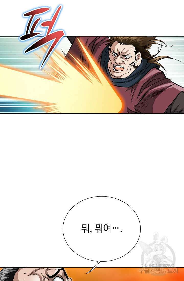 태극무존 122화 26