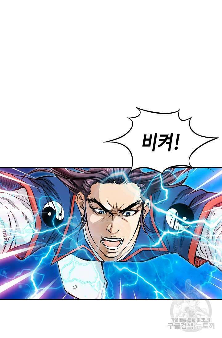 태극무존 122화 36
