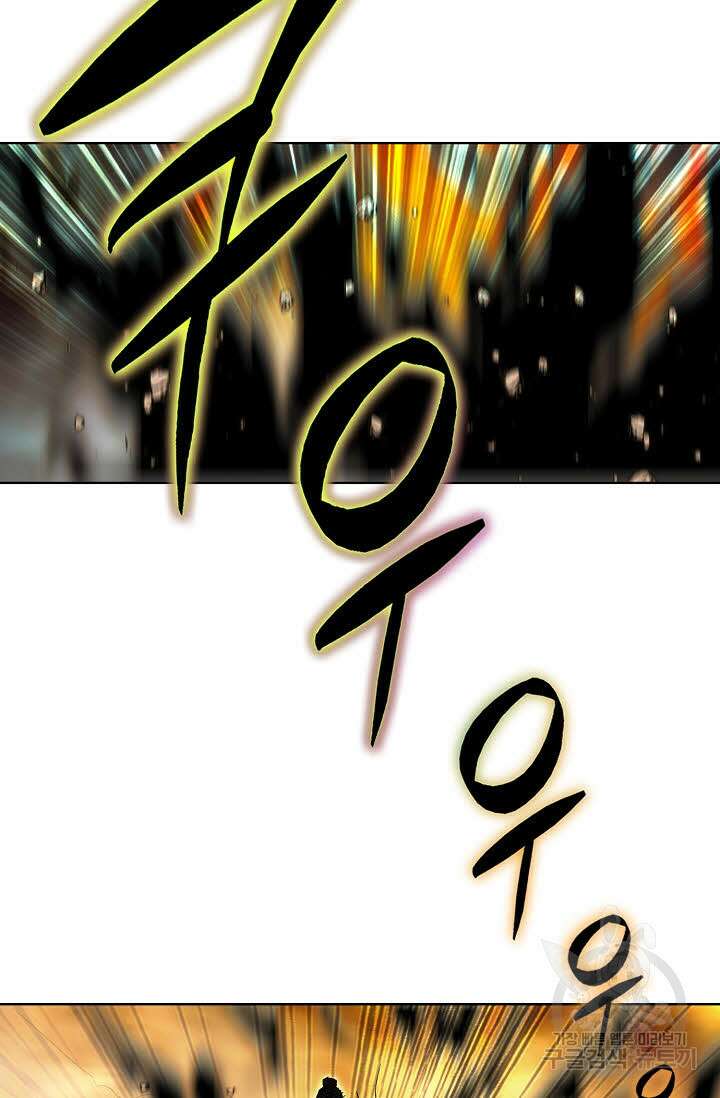 태극무존 122화 38