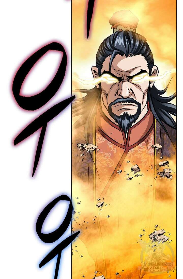 태극무존 122화 40