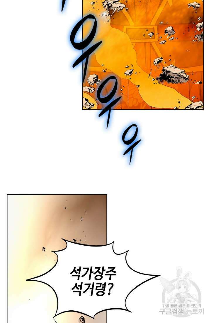 태극무존 122화 41