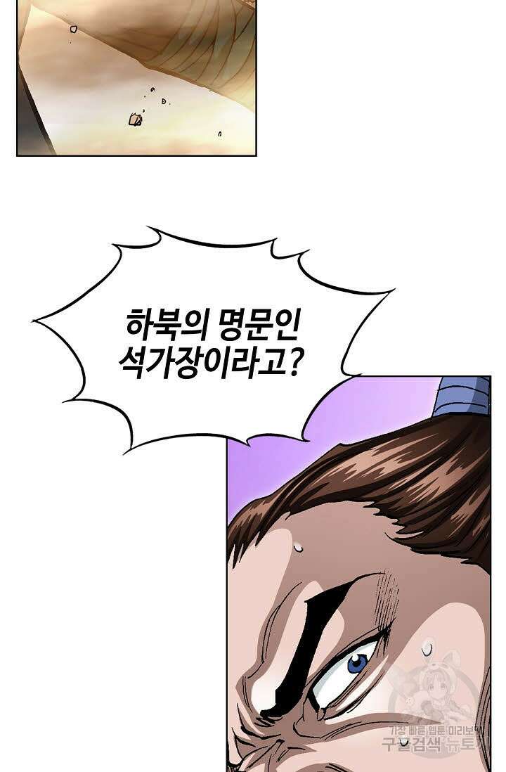 태극무존 122화 43