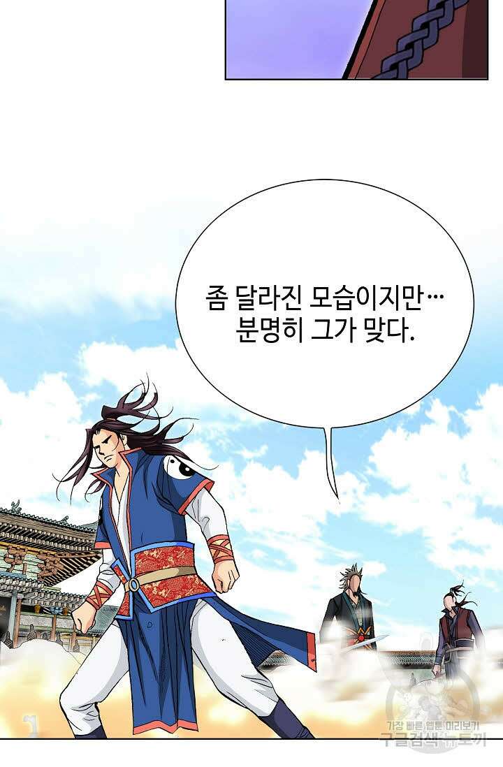 태극무존 122화 45