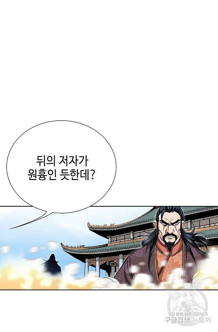 태극무존 122화 46