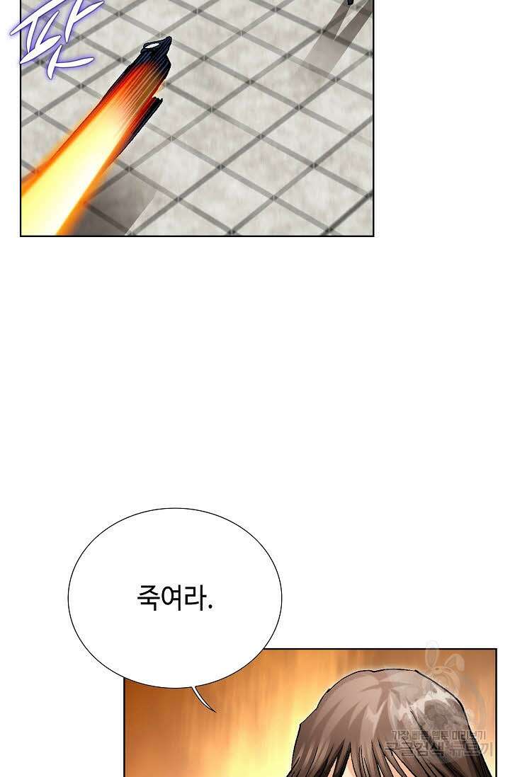 태극무존 122화 50