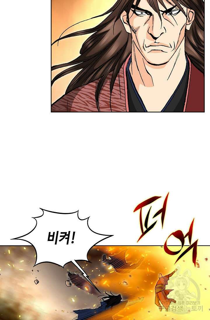 태극무존 122화 51