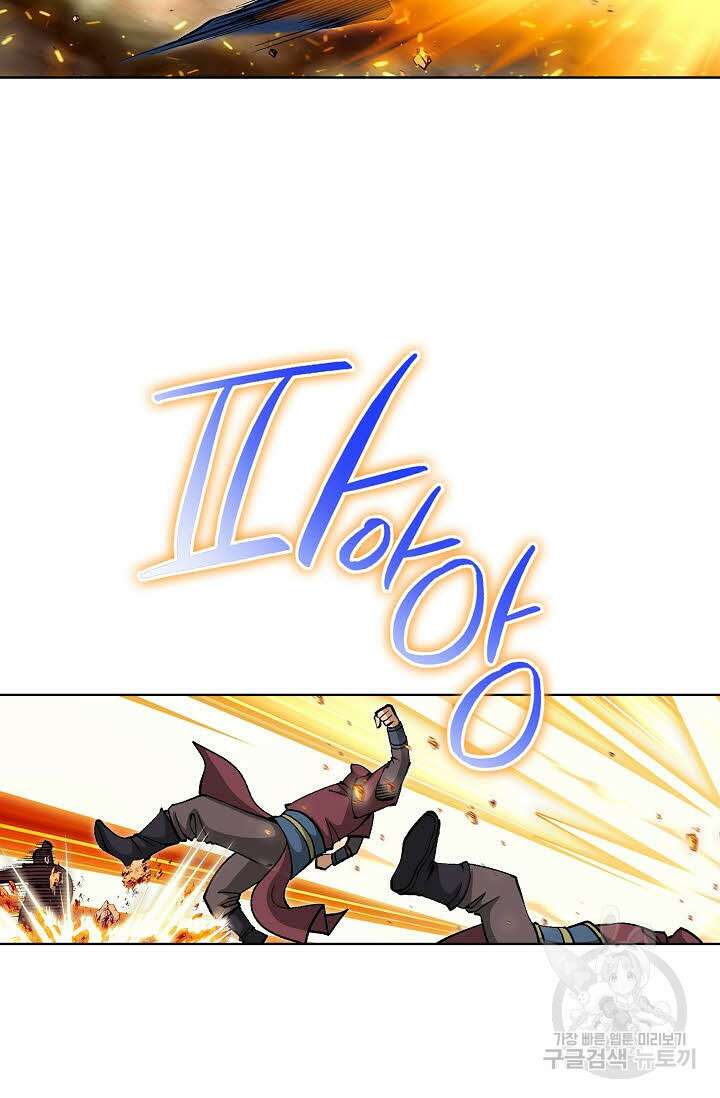 태극무존 122화 52