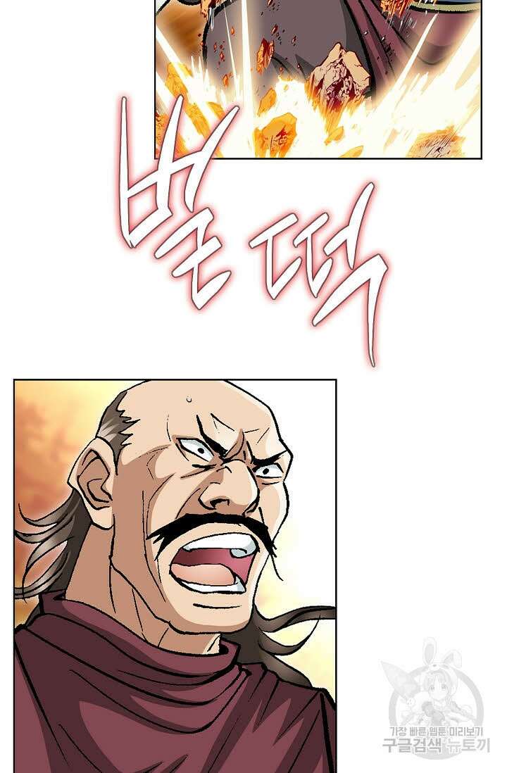 태극무존 122화 54
