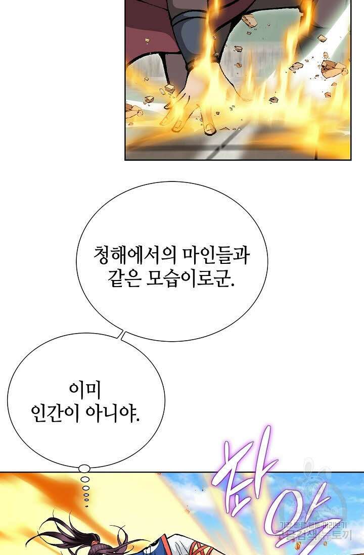 태극무존 122화 56