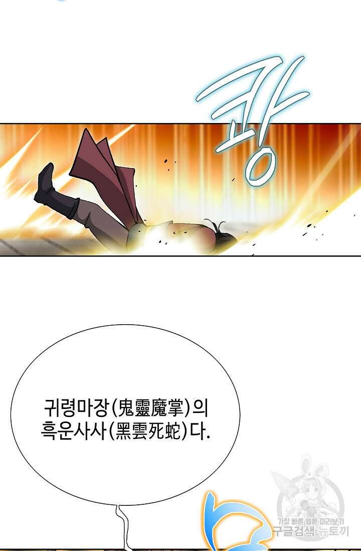 태극무존 122화 62