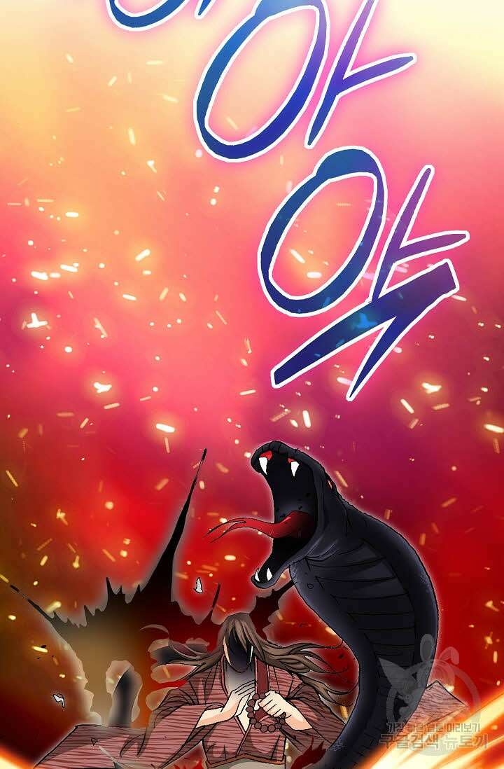 태극무존 122화 64