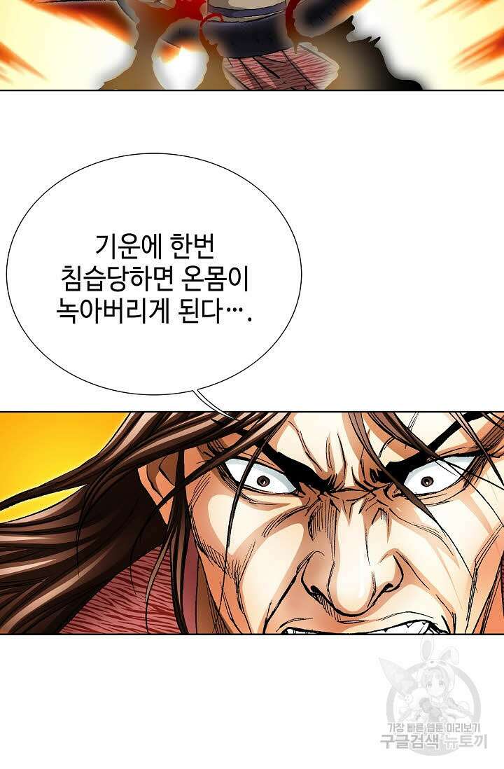 태극무존 122화 65