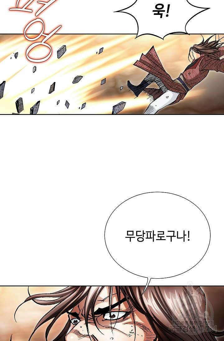 태극무존 122화 69
