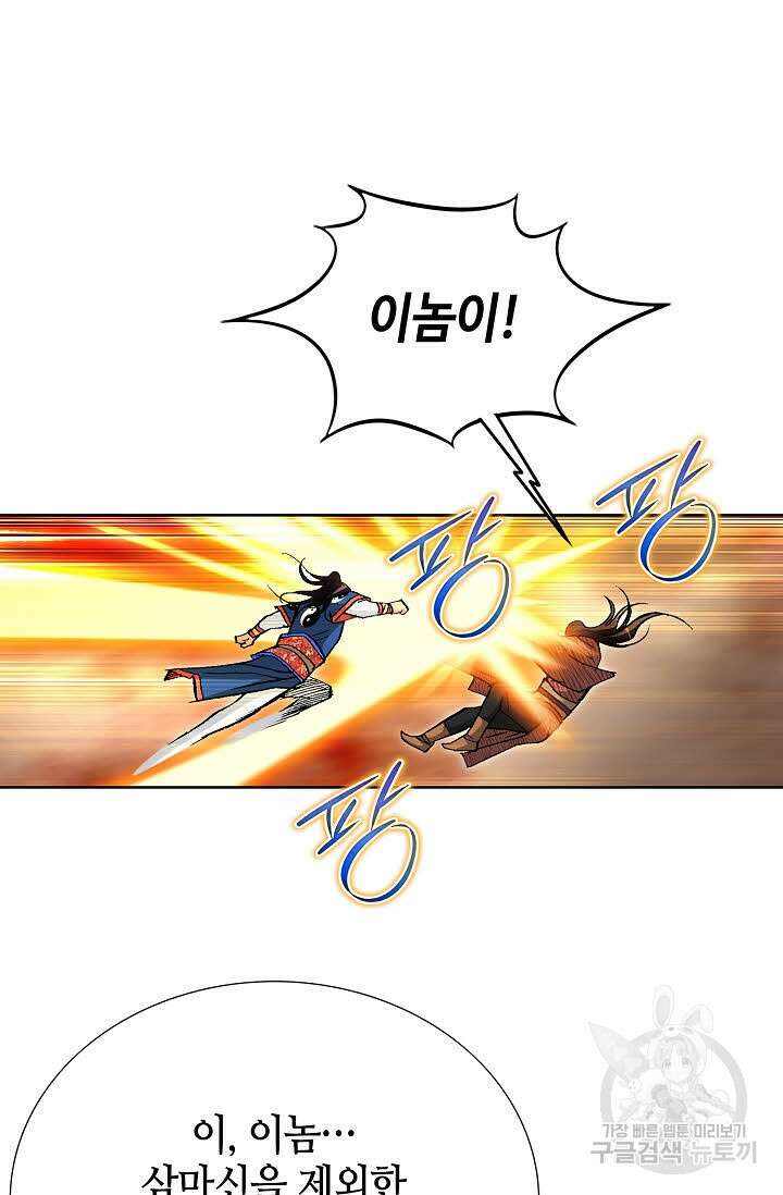 태극무존 122화 71