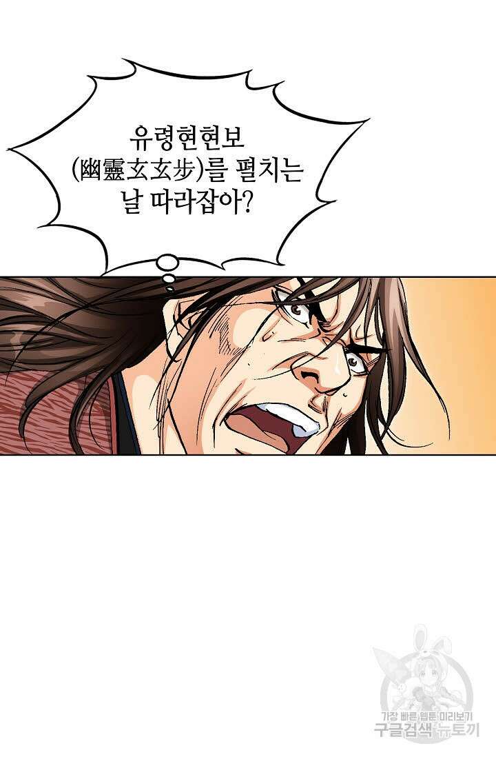 태극무존 122화 74