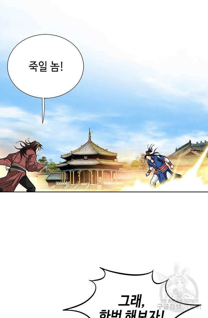 태극무존 122화 77