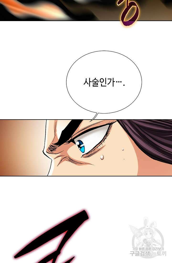 태극무존 122화 81