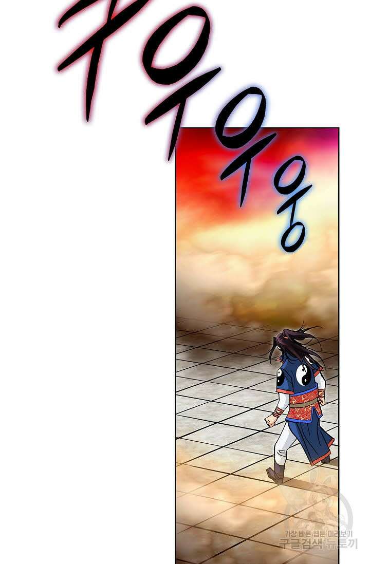 태극무존 122화 82