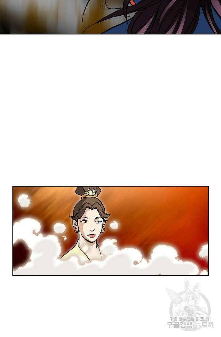 태극무존 122화 84