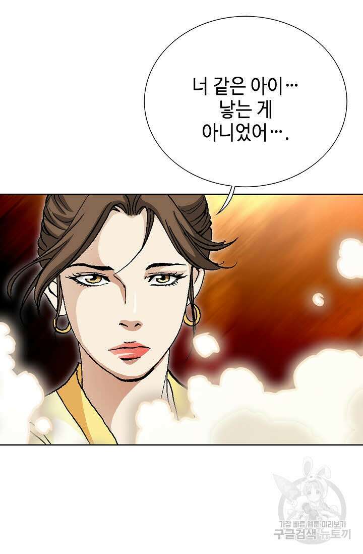 태극무존 122화 85