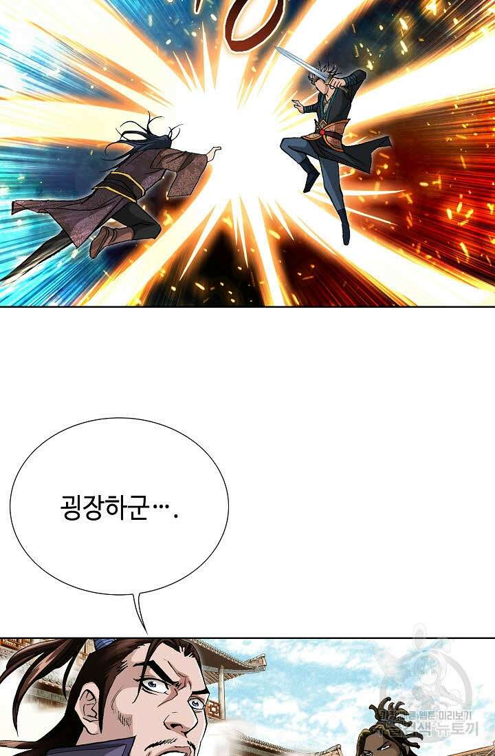 태극무존 122화 88