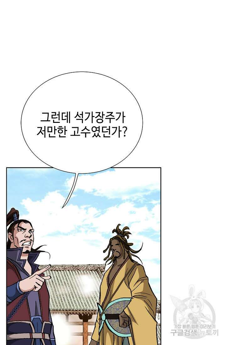태극무존 122화 90