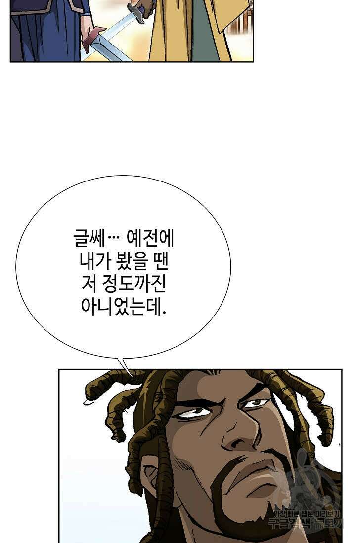 태극무존 122화 91