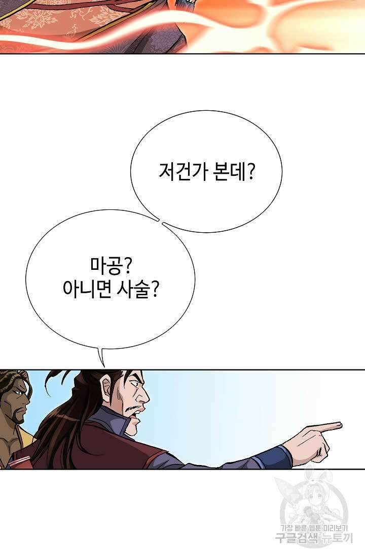 태극무존 122화 94