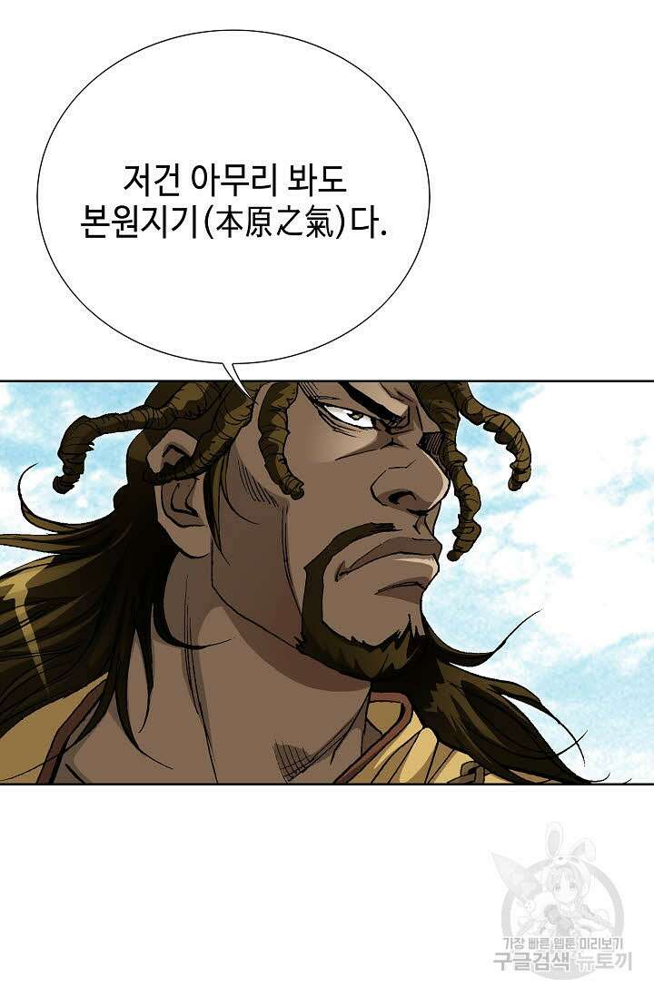 태극무존 122화 95