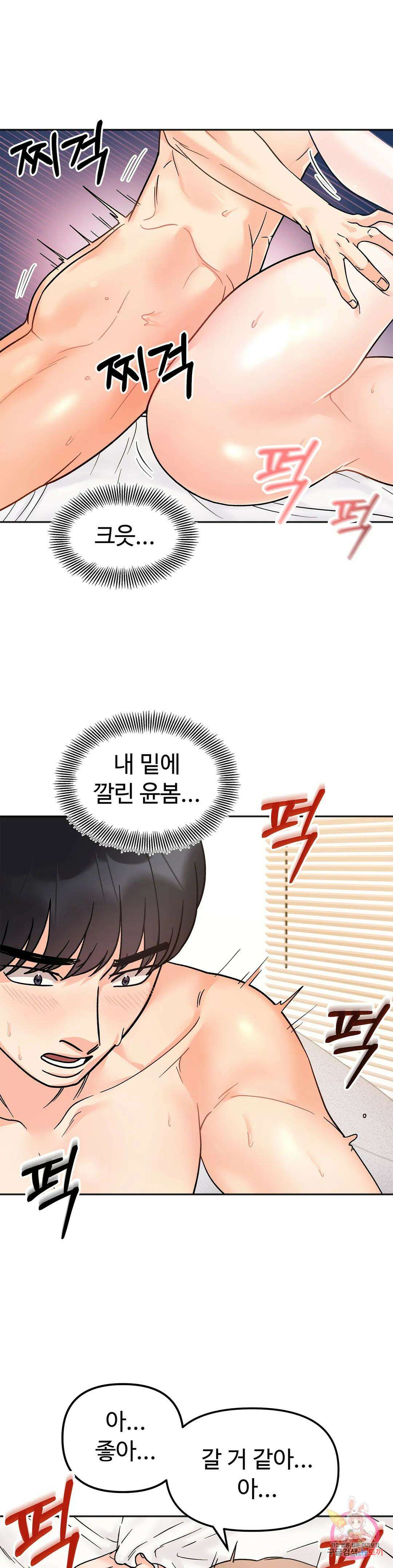 비밀남매 21화 1