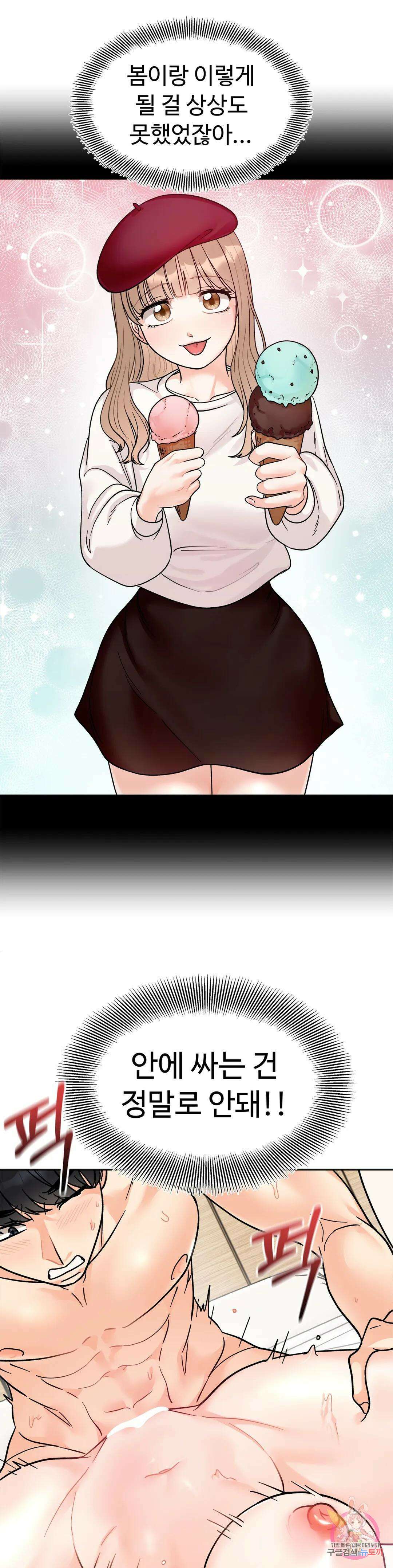 비밀남매 21화 4