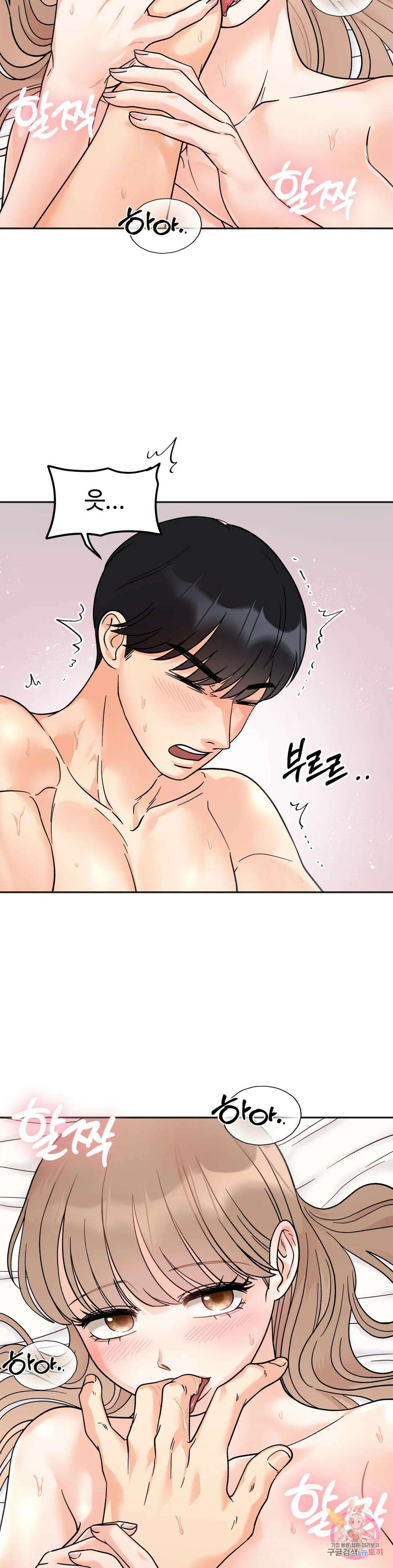 비밀남매 21화 7
