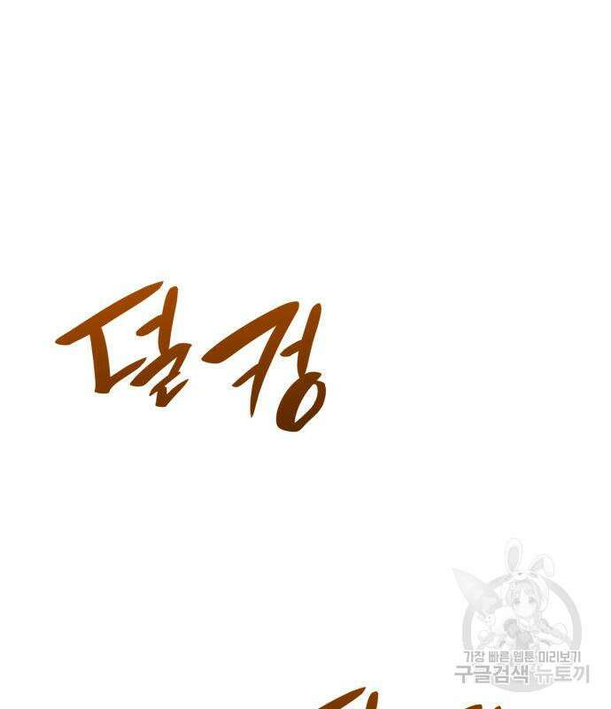 언니, 이번 생엔 내가 왕비야 38화 16