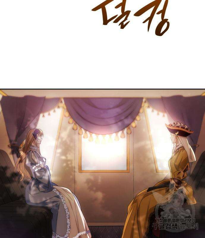 언니, 이번 생엔 내가 왕비야 38화 17