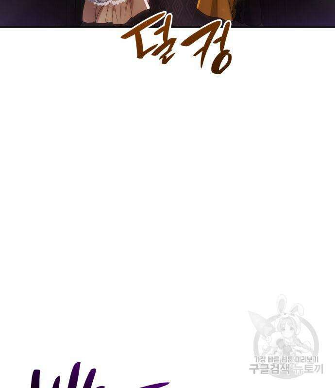 언니, 이번 생엔 내가 왕비야 38화 18