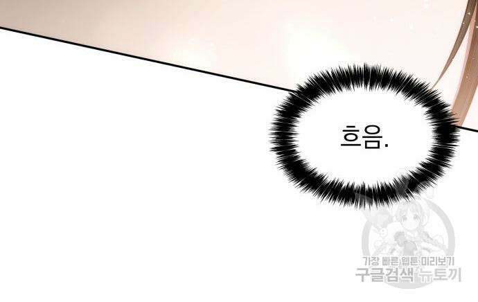 언니, 이번 생엔 내가 왕비야 38화 20