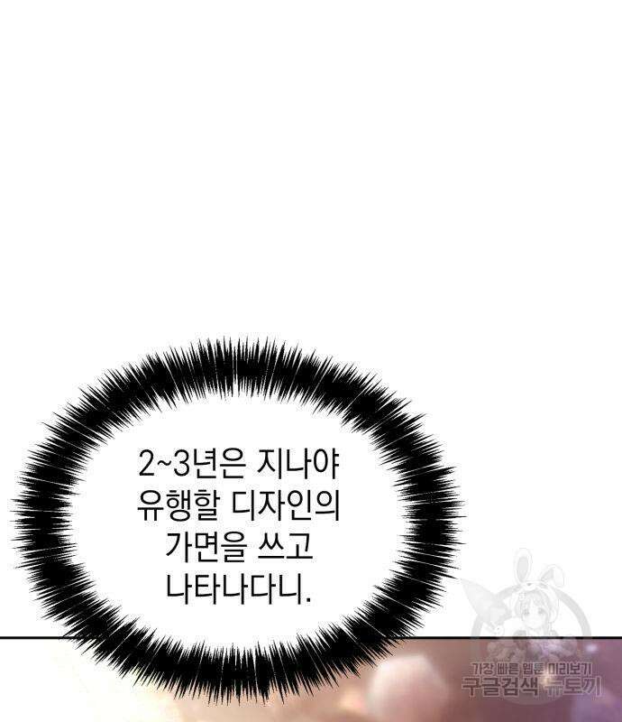 언니, 이번 생엔 내가 왕비야 38화 21