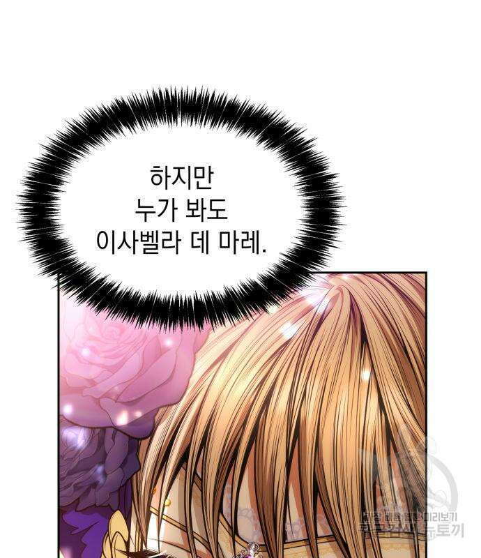 언니, 이번 생엔 내가 왕비야 38화 24