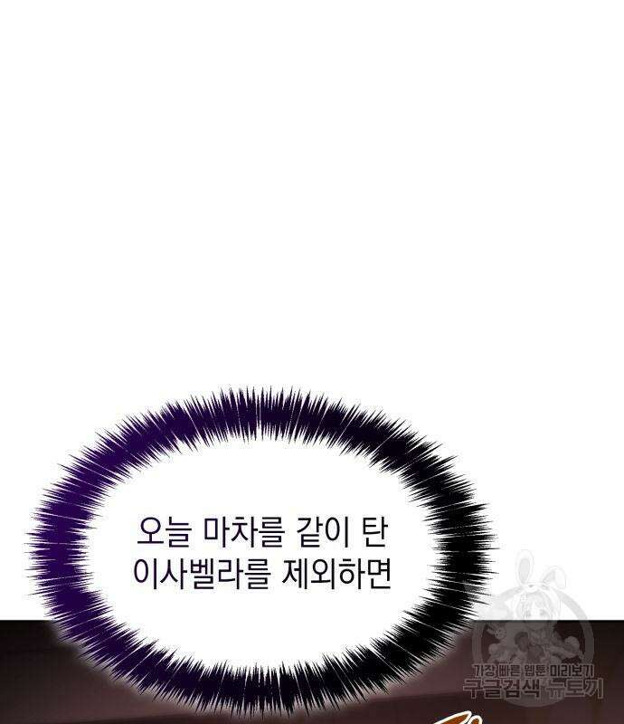 언니, 이번 생엔 내가 왕비야 38화 28