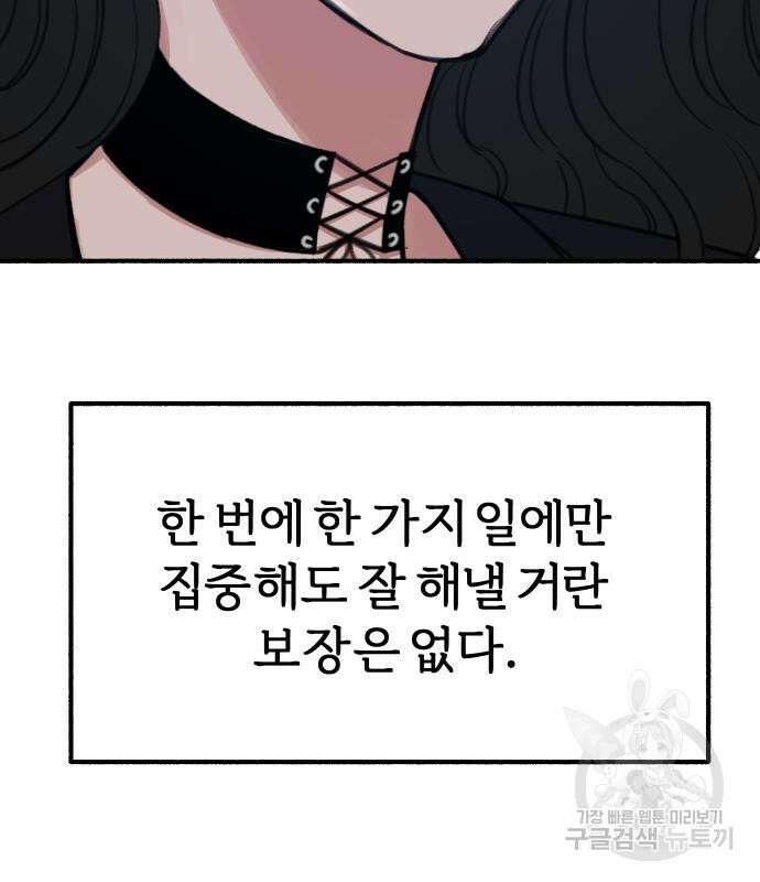 뮤즈 온 유명 27화 3