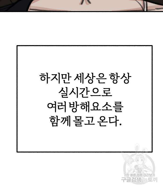 뮤즈 온 유명 27화 5
