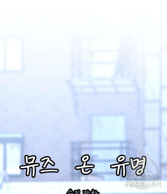 뮤즈 온 유명 27화 6