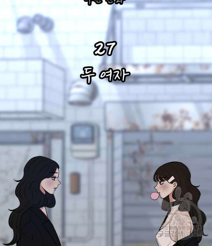 뮤즈 온 유명 27화 7