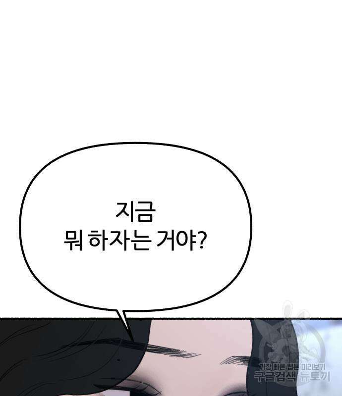 뮤즈 온 유명 27화 9