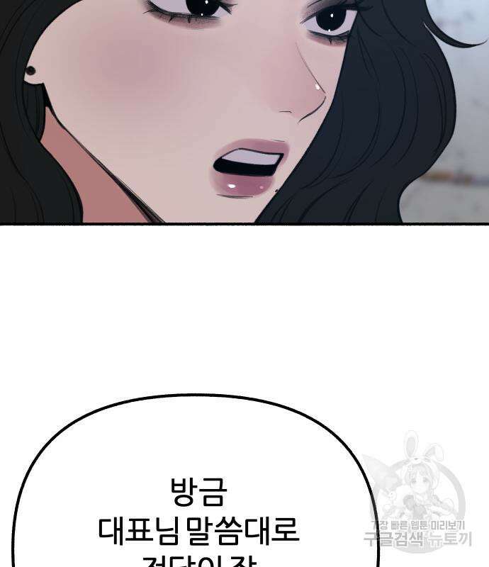 뮤즈 온 유명 27화 10