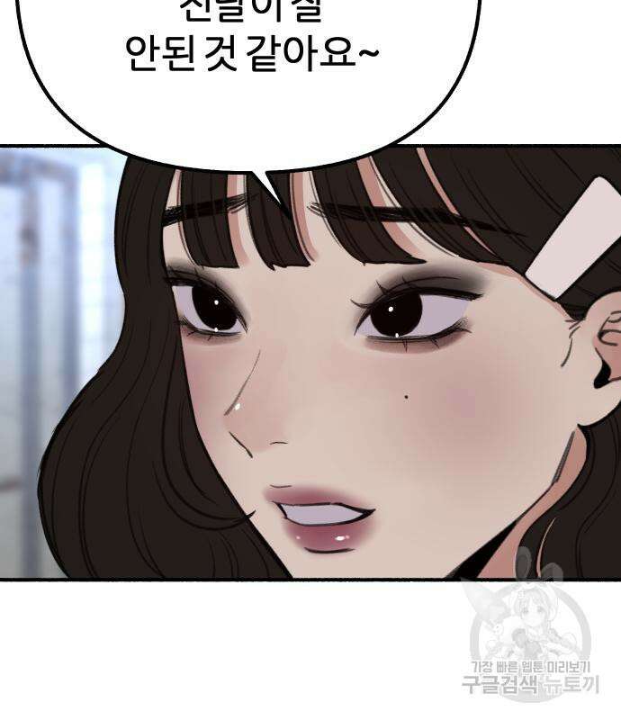 뮤즈 온 유명 27화 11