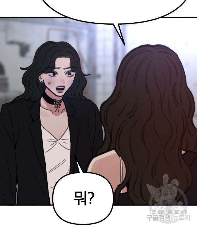뮤즈 온 유명 27화 13